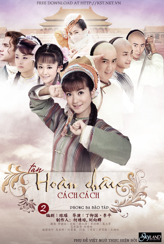 Poster 3 de Série My Fair Princess (2011)