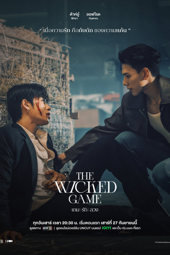  de Série The Wicked Game (2025)