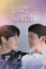 First Love, Again (첫사랑만 세번째)
