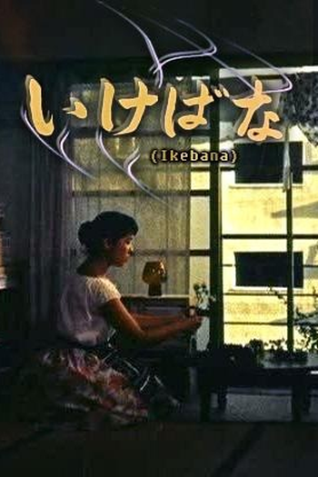 Poster de Curta Ikebana (1956)