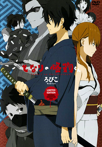 Tonari no Kaibutsu-kun OVA (となりの怪物くん)