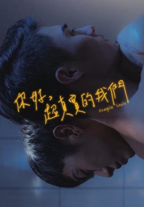 Fragile Souls (Fragile Souls)
