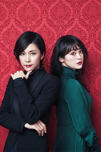 Poster de Série Miss Sherlock (2018)