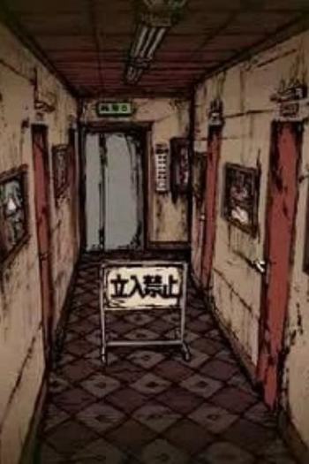 Poster de Curta Okashina Hotel (2008)