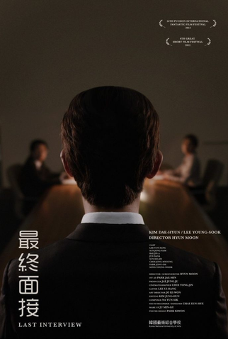 Poster 1 de Curta Last Interview (2012)