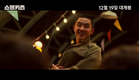Swing Kids - Korean Movie - 2nd Trailer