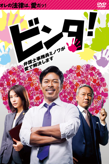 Poster de Série Binta! (2014)