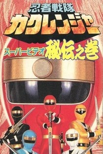 TV Magazine Special Release - Ninja Sentai Kakuranger Super Video: The Hidden Scroll - Poster / Capa / Cartaz - Oficial 1
