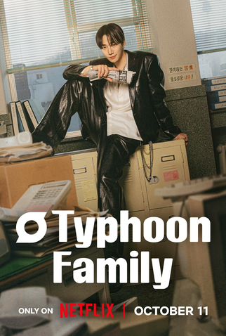 Poster 4 de Série Typhoon Family (2025)