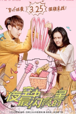 A Estrela Mais Brilhante no Céu (The Brightest Star in the Sky)