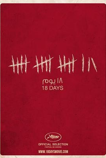 18 dias no Egito - Poster / Capa / Cartaz - Oficial 1