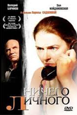 Nichego lichnogo (Nichego lichnogo)