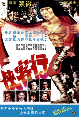 Poster 1 de Filme Ode to Gallantry (1982)