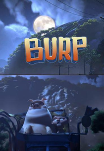 Burp (버프)