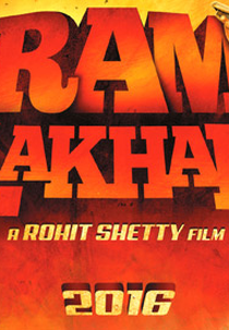 Ram Lakhan (Ram Lakhan)