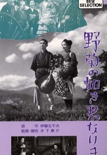 Poesia do Meu Primeiro Amor (Nogiku no gotoki kimi nariki)