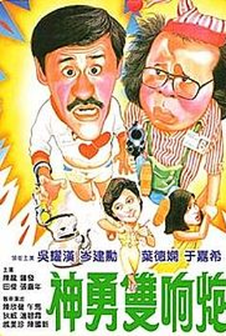 Poster 1 de Filme Pom Pom (1984)
