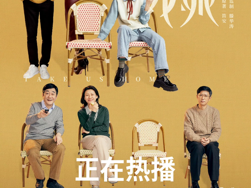 Foto 2 de Take Us Home