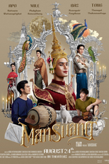 Man Suang (แมนสรวง)