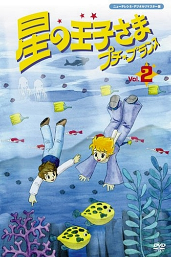  de Série As Aventuras do Pequeno Príncipe (1978)