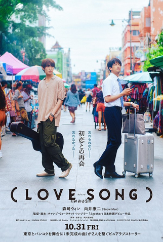 Poster 1 de Filme (Love Song) (2025)