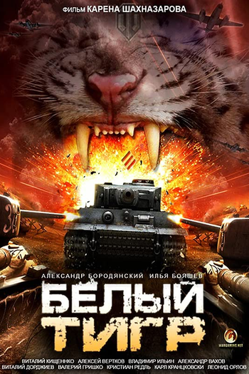  de Filme Tigre Branco (2012)