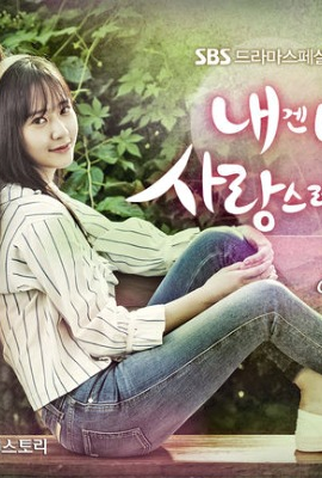 Poster 2 de Série She’s so Lovable (2014)