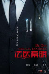 Medical Examiner Dr. Qin - Poster / Capa / Cartaz - Oficial 4