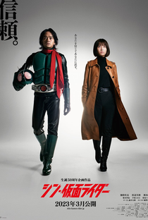 Shin Kamen Rider - Poster / Capa / Cartaz - Oficial 8