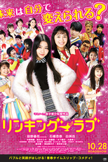 Linking Love (リンキング・ラブ)