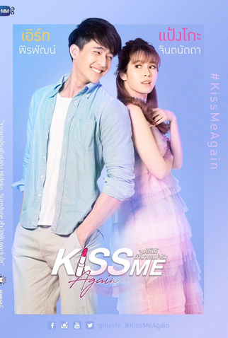 Poster 3 de Série Kiss Me Again (2018)