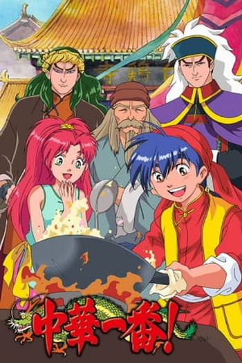  de Série Chuuka Ichiban! (1997)