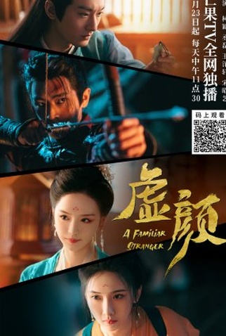 Poster 4 de Série A Familiar Stranger (2022)