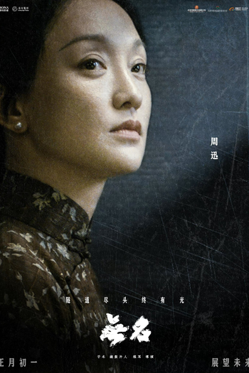  de Filme Hidden Blade (2023)