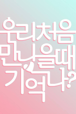 Você Se Lembra Da Primeira Vez Que Nos Conhecemos? (Do You Remember The First Time We Met?)