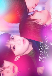 Tonari no Otoko wa Yoku Taberu (隣の男はよく食べる)