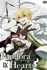 Pandora Hearts Specials (パンドラハーツ 特別)