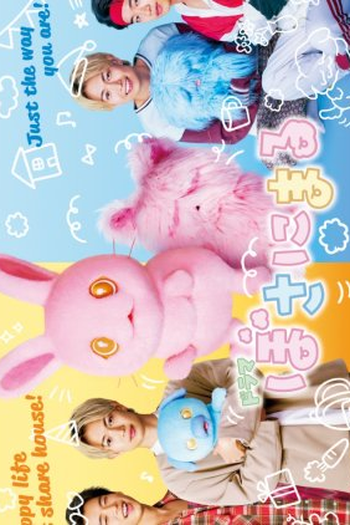 Poster de Série Bosanimal (2023)