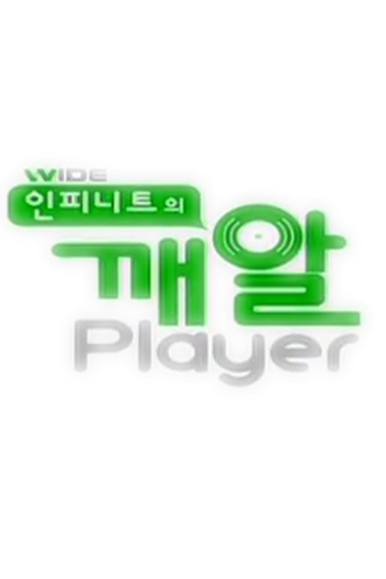  de Série INFINITE - Sesame Player (2011)