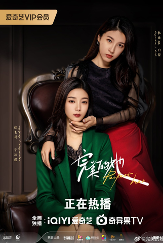 Poster 3 de Série Perfect Her (2024)