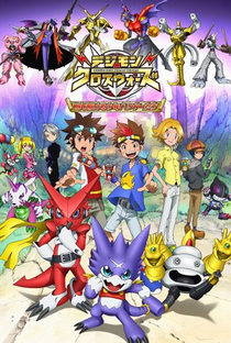 Digimon Xros Wars (6ª Temporada - Parte 2) - Poster / Capa / Cartaz - Oficial 1