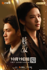 Redemptive Love (赎爱)