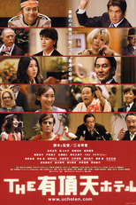 The Uchoten Hotel (Uchoten Hoteru)