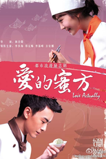 Love Actually (Ai De Mi Fang)