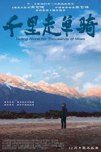  de Filme Um Longo Caminho (2005)