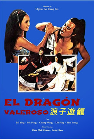 Poster 2 de Filme The Wandering Dragon (1978)
