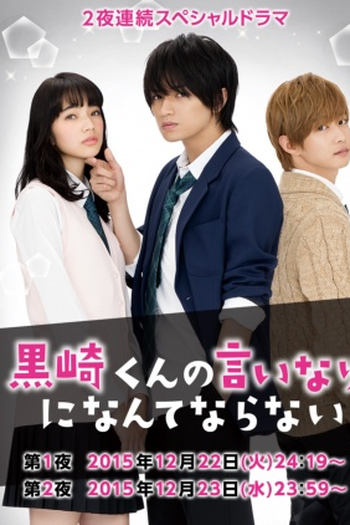 Poster de Série The Black Devil and the White Prince (Special) (2015)