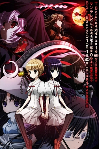  de Série Ookami Kakushi (2010)