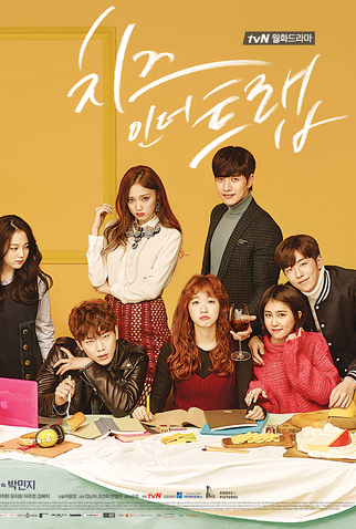 Poster 3 de Série Cheese in the Trap (2016)