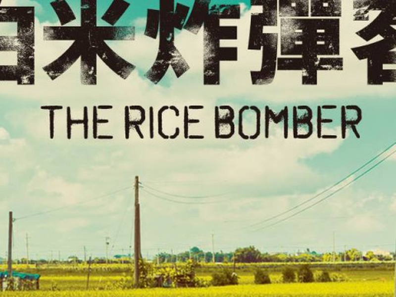 Foto 3 de The Rice Bomber